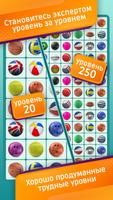 Tile Slide скриншот 2