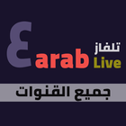 Arab Live TV channels icône