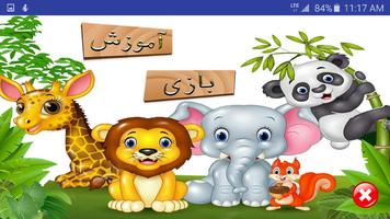 English For Kids-poster