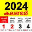 Malayalam Calendar 2024