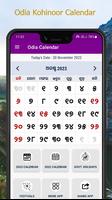 Odia Calendar capture d'écran 2