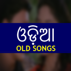 Odia Old Songs icône