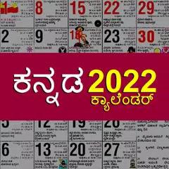 Kannada Calendar 2022 APK Herunterladen