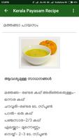 Payasam Recipes in Malayalam capture d'écran 3