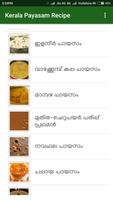 Payasam Recipes in Malayalam capture d'écran 1