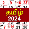 Tamil Calendar 2024 நாள்காட்டி APK