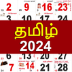 Tamil Calendar 2024 நாள்காட்டி