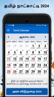 برنامه‌نما Tamil Calendar عکس از صفحه