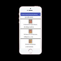 narsimha mantra sangrah app ภาพหน้าจอ 3