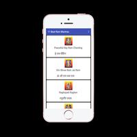 ram bhajan stotra audio ảnh chụp màn hình 1