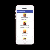 Ram mantras bhajan sangrah app capture d'écran 1