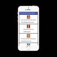 swami samarth mantra audio app स्क्रीनशॉट 1