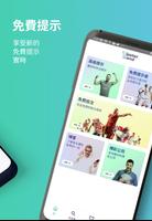 TipsterLand™ 体育博彩 截图 1