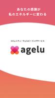 Agelu 포스터