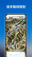 PeakVisor - 3D地图、山峰识别 截图 2