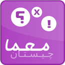 هزار معما APK