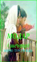 МОДАР. МИРЗО ТУРСУНЗОДА imagem de tela 2