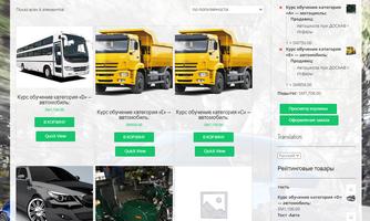 ЧАРХ screenshot 1