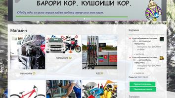 ЧАРХ screenshot 2