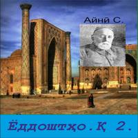 Ёддоштҳо.Қ 2 Plakat