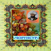 «ЧОРУНСУР»-И МИРЗО БЕДИЛ Plakat