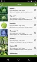 Cabbage from A to Z screenshot 2
