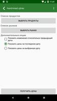 Рыночные цены syot layar 1