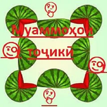 Муаммоҳои тоҷикӣ (бо ҷавобҳо)