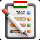 Тестҳои Физика Химия Биология APK