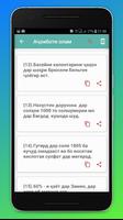 Ачоиботи олам تصوير الشاشة 3