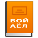 Ҳадислар хазинасидан APK