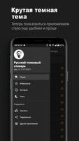 Толковый словарь screenshot 2