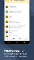 Русско-Таджикский словарь ảnh chụp màn hình 1