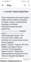 Ризқ калитлари  Нажот дуолар স্ক্রিনশট 1