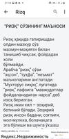 Ризқ калитлари  Нажот дуолар স্ক্রিনশট 3