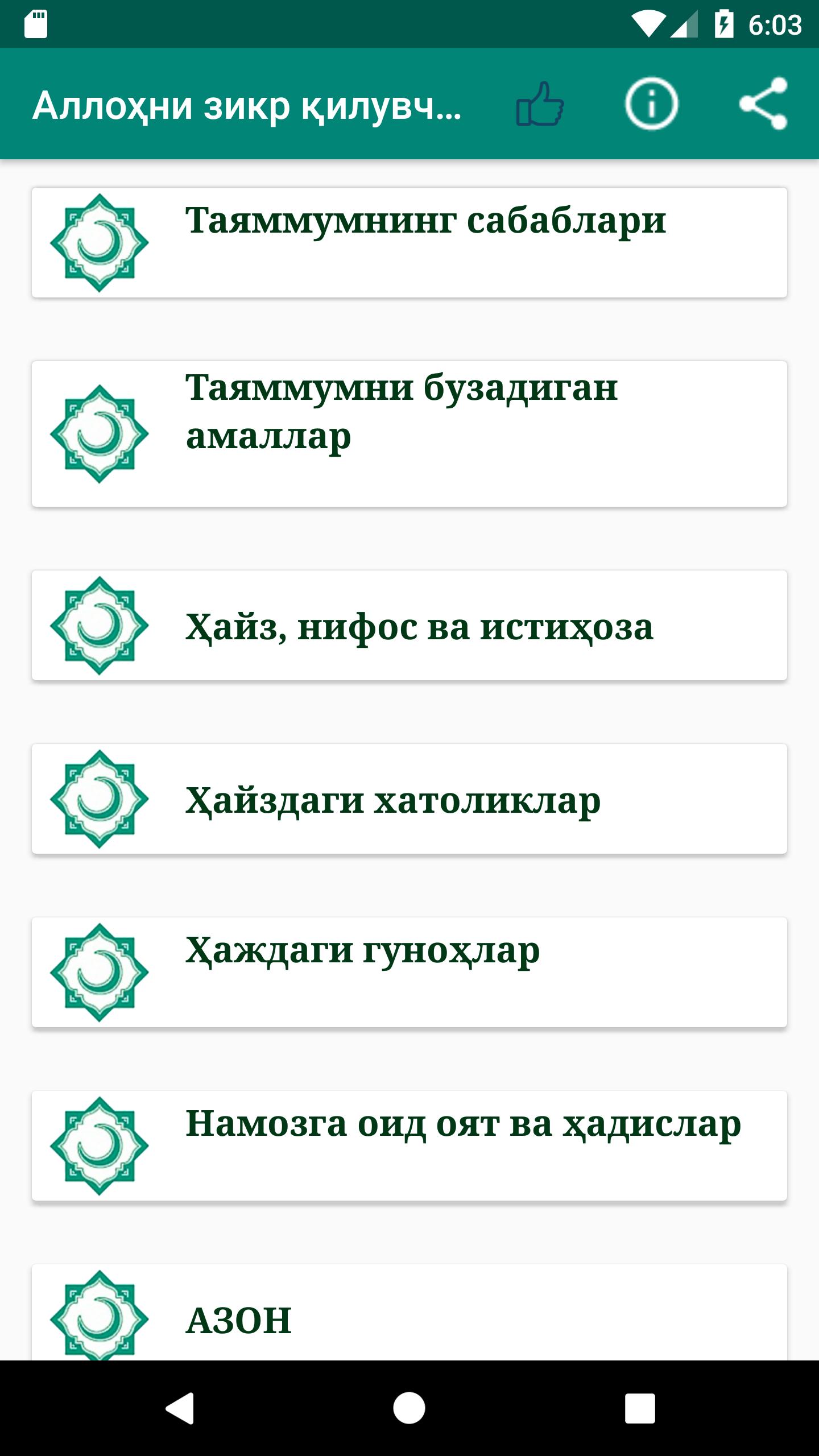 Что такое зикр Что такое зикр