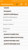 Фарзандони Расули Акрам (с) โปสเตอร์