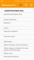 Фарзандони Расули Акрам (с) ภาพหน้าจอ 1