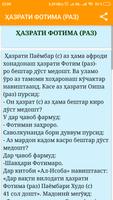 Фарзандони Расули Акрам (с) ภาพหน้าจอ 3
