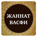 Жаннат васфи APK