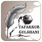 Tafakkur gulshani アイコン