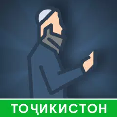 Descargar APK de Намоз — Вакти намоз, Омузиши намозхони, Сурахо