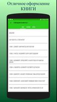 Гений общения. Как им стать? Screenshot 1