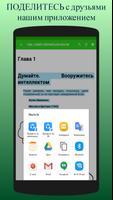 Гений общения. Как им стать? Screenshot 3