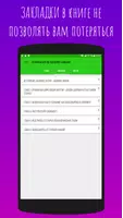 Достижение максимума 12 принципов ảnh chụp màn hình 2