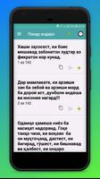 Панду андарз تصوير الشاشة 1