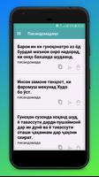 Панду андарз تصوير الشاشة 2