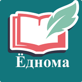 Ёднома icon