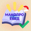 Мақолро ёбед - бозии тоҷикӣ APK