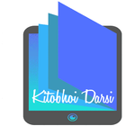 Школьные учебники Kitobi darsi ไอคอน
